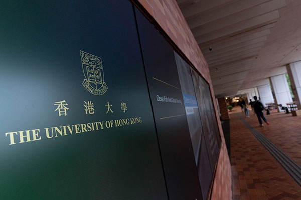 香港大学_15
