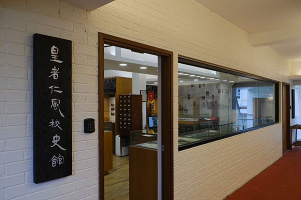 皇仁书院_9