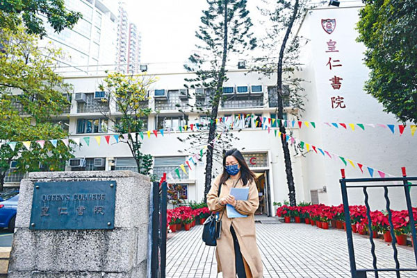 皇仁书院_4