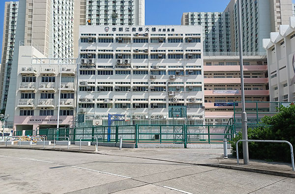 保良局百周年李兆忠纪念中学_2