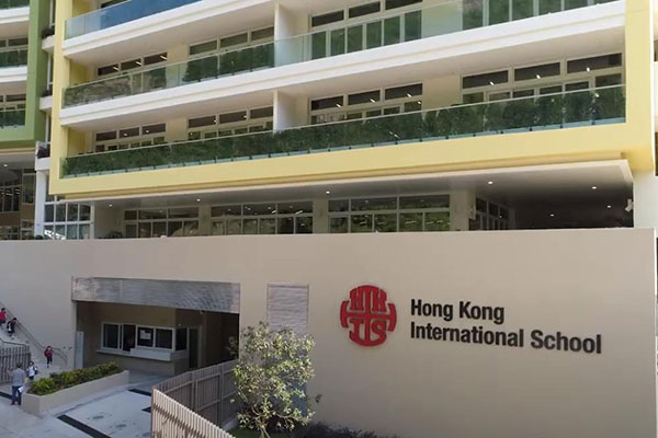 香港国际学校HKIS