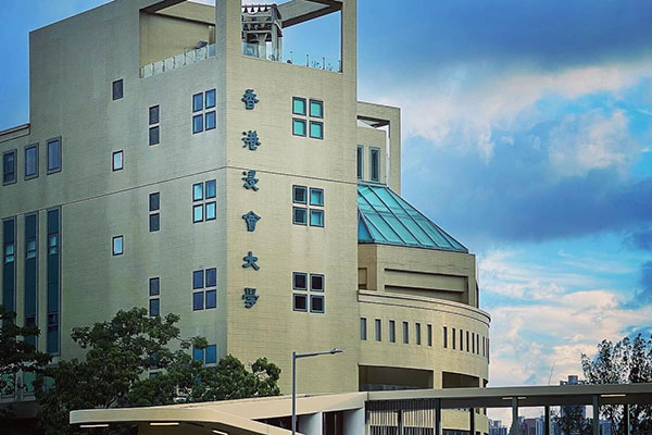 香港浸会大学_0