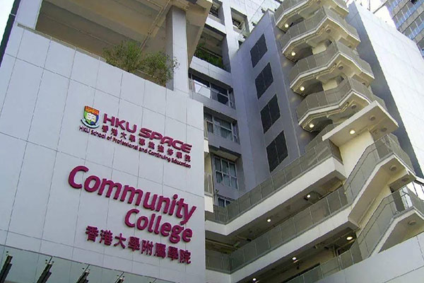 香港大学附属学院_5