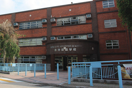 香港复临学校：学费平价又可寄宿的香港国际学校