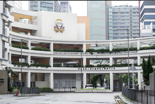 香港王锦辉中小学严正声明：入学简介会门票严禁转售