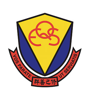 伊利沙伯中学
