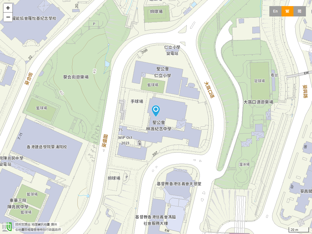 圣公会林护纪念中学（林护中学） _2
