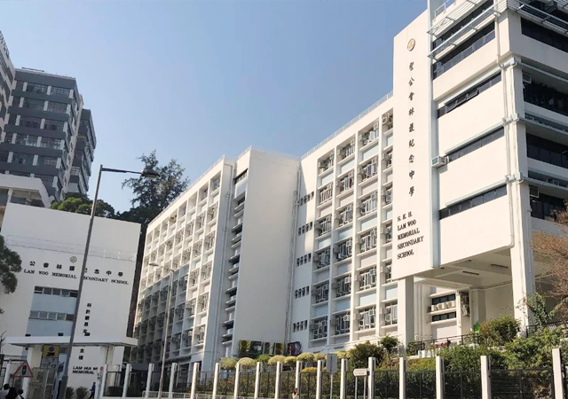 圣公会林护纪念中学（林护中学） 