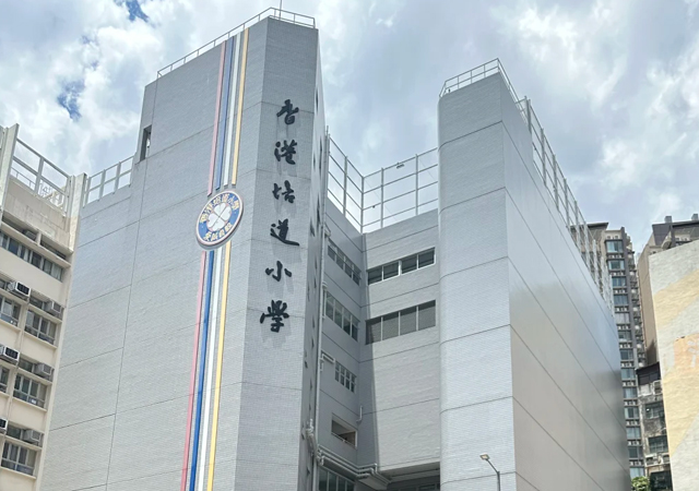 刚刚！香港培道小学、圣母小学发offer啦