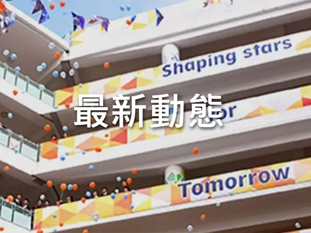 港大同学会书院-校友报名参加游泳晚会和幸福日庆祝活动