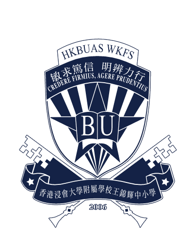 香港浸会大学附属学校王锦辉中小学