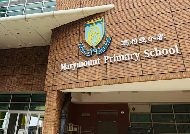 玛利曼小学
