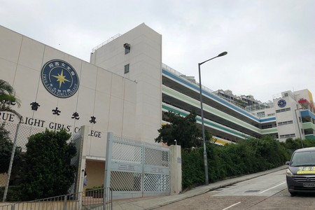 香港真光女书院