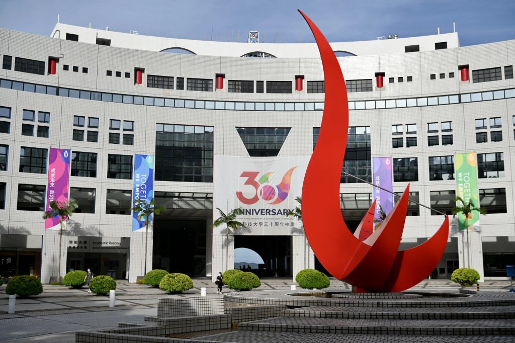 香港科技大学2025/26学年国际申请人数创纪录 海外生源暴涨40%