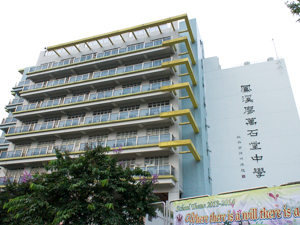 凤溪廖万石堂中学_0