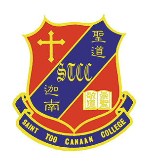圣道迦南书院