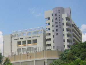 圣道迦南书院_0