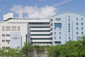 官立嘉道理爵士中学（西九龙）