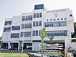香港航海学校