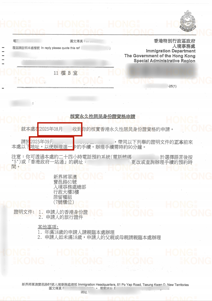 7年不常在香港，也能3个月不到火速获批香港永居！