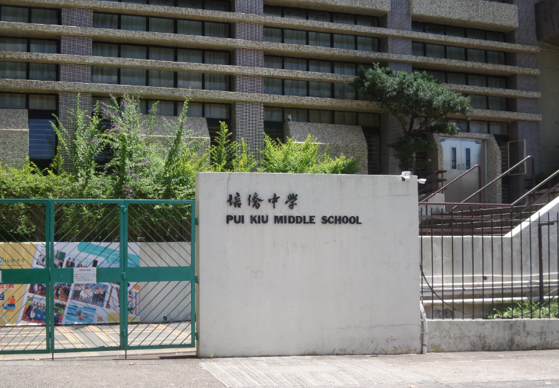 不良机构信口开河！港校0录取！拔萃紧急补救，助力娃斩获香港培侨中学！