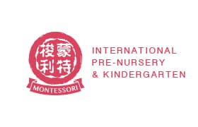 港岛儿童蒙特梭利国际幼儿园及幼稚园(北角)