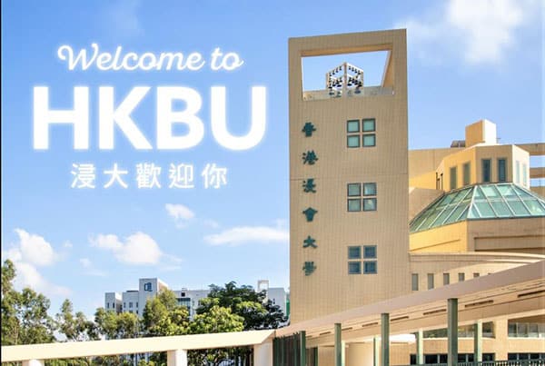 香港浸会大学申请条件（本科生研究生申请条件）