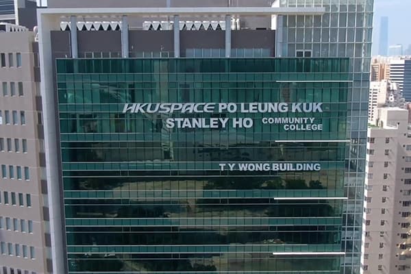 香港大学保良局何鸿燊社区书院_2