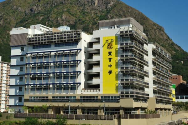 香港18区中学排名（观塘区中学最新排名top10）