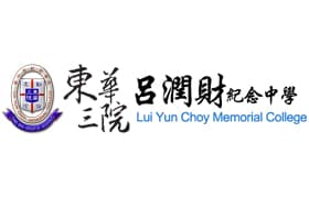 东华三院吕润财纪念中学