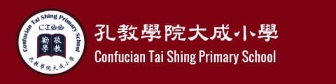 孔教学院大成小学