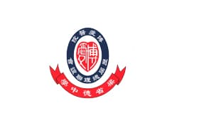 梁省德中学