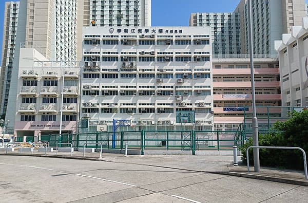 保良局百周年李兆忠纪念中学_2