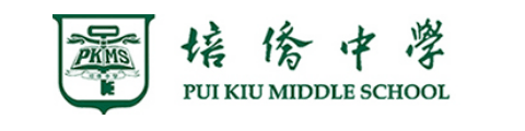 香港培侨中学