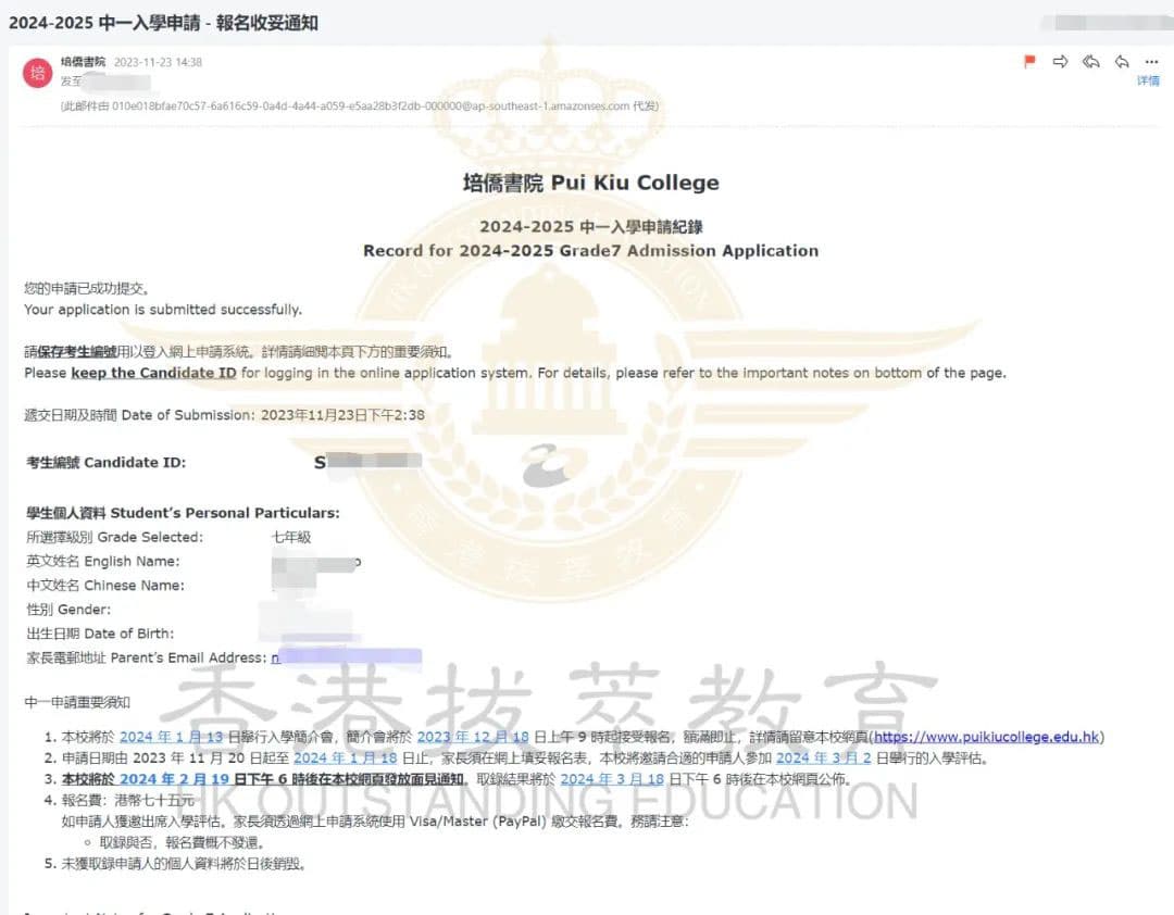 香港培侨书院2024入学申请