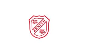 英艺幼稚园(将军澳)