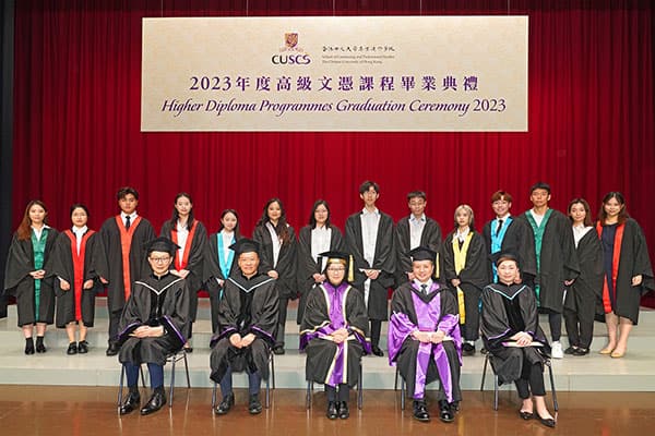 香港中文大学专业进修学院是什么 怎么样
