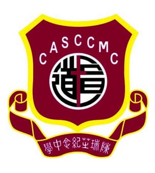 九龙塘基督教中华宣道会陈瑞芝纪念中学