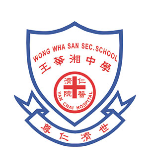 仁济医院王华湘中学
