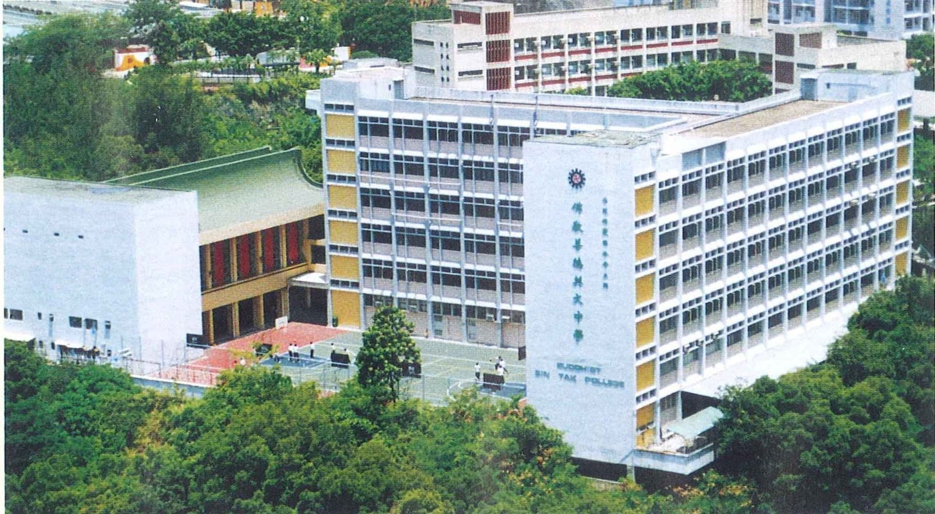 佛教善德英文中学_0