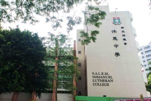 南亚路德会沐恩中学_0