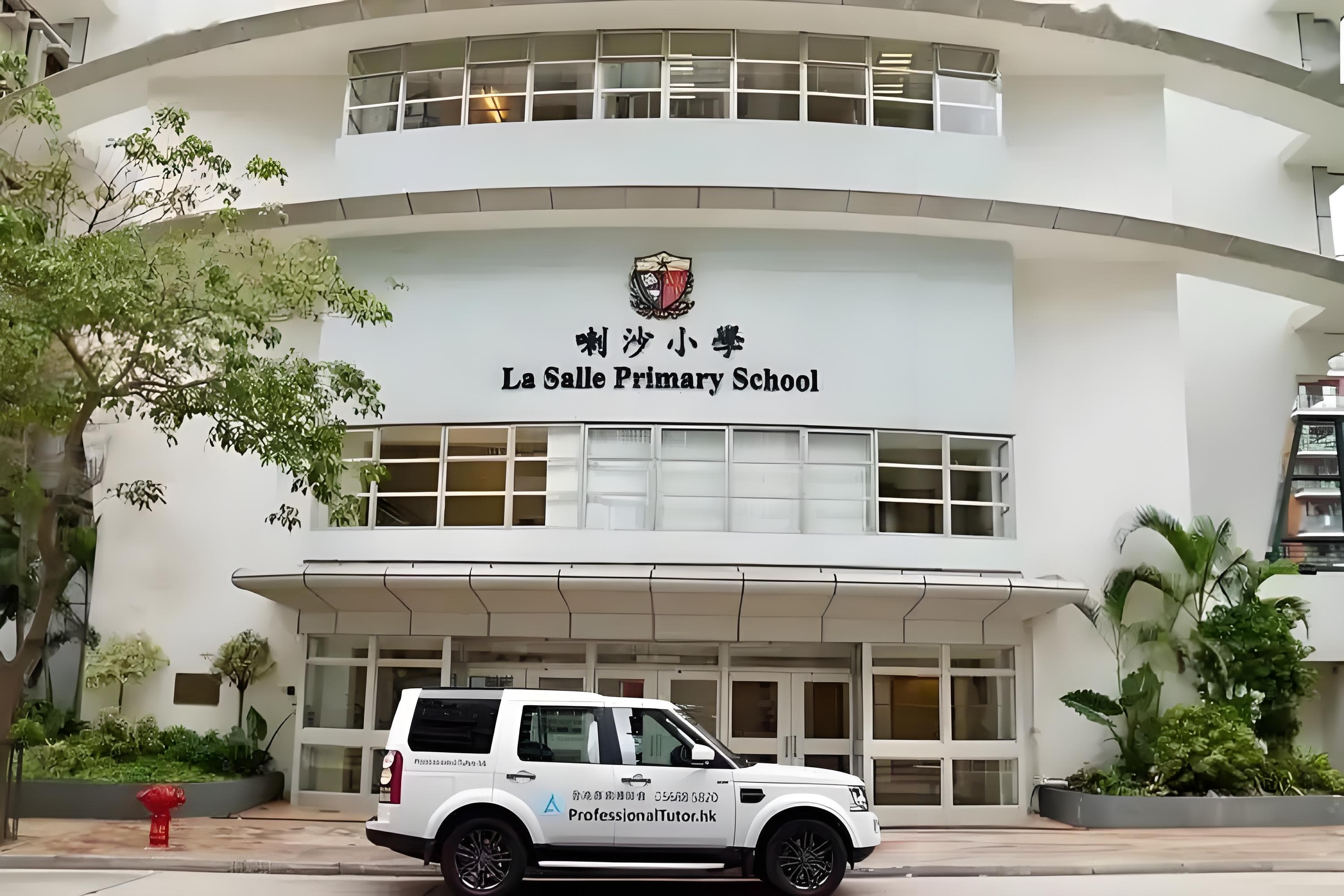 喇沙小学/拔萃女小学/吕明才小学录取通知