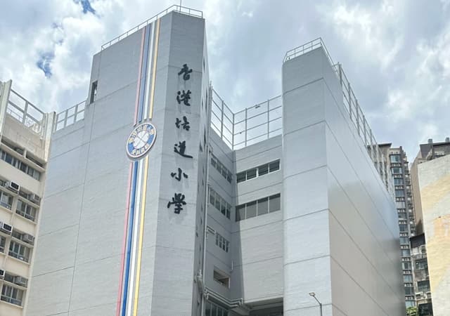 刚刚!香港培道小学、圣母小学发offer啦