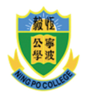 宁波公学