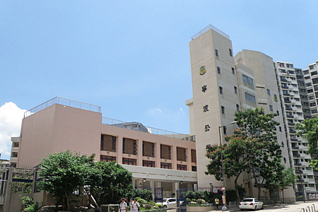 宁波公学_0