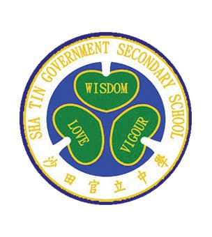 沙田官立中学