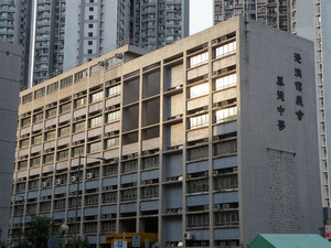 港澳信义会慕德中学_0