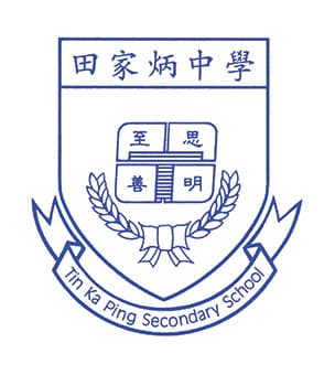 田家炳中学