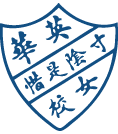 英华女学校