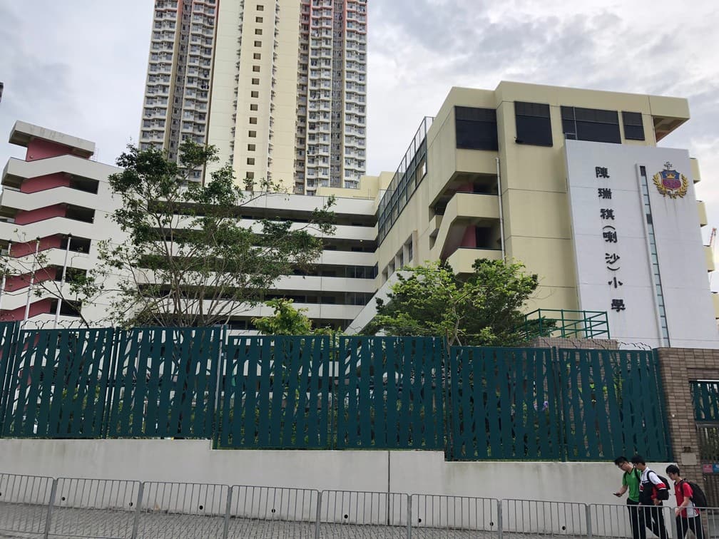 陈瑞祺(喇沙)小学_0